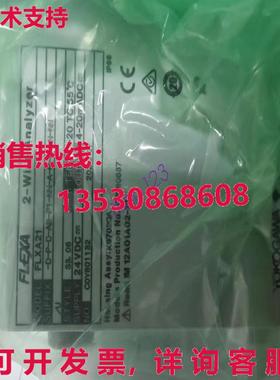 原装供应FLXA21-D-P-D-AB-P1-NN-A-N-NN/U 横河发射器