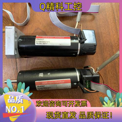 现货maxon  284557无刷直流电机