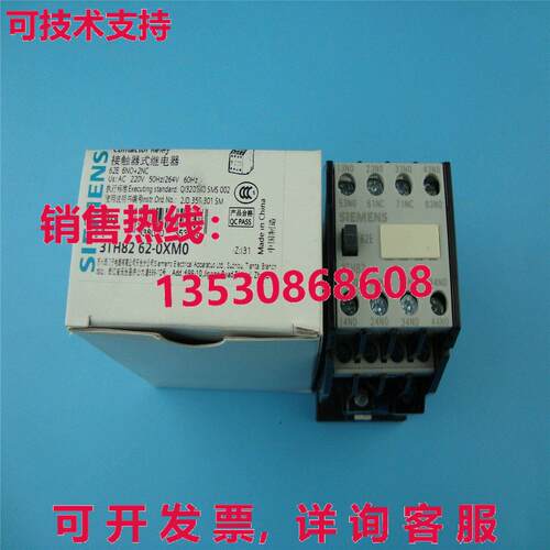 供应原装3TH82 62-0XM0 接触器继电器 3TH8262-0XM0