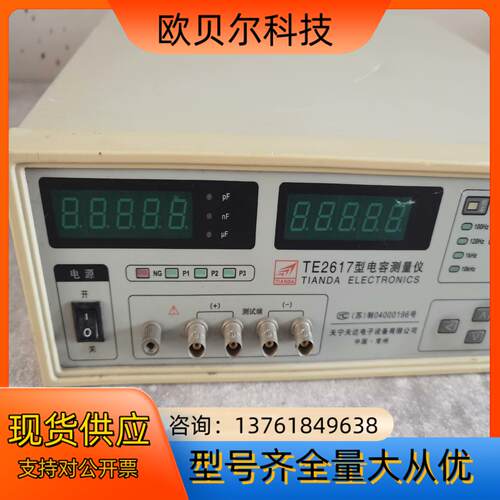 天达TE2617A电容测试仪龙威音频扫描信号 发生器，