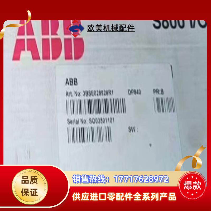 ABB  DP840  3BSE028926R1，DP820议价