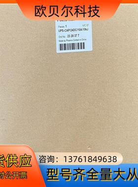 菲尼克斯2320377 UPS-CAP24DC10A1