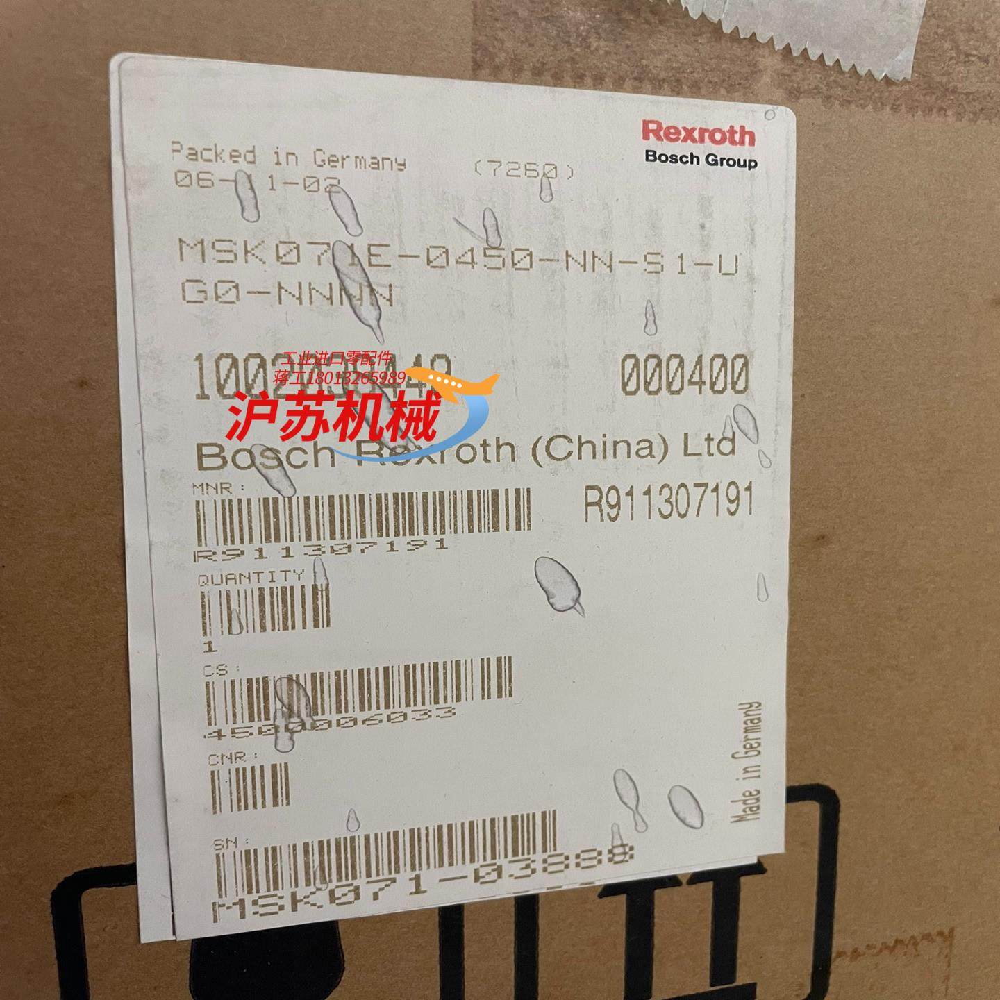 力士乐电机 MSK071E-0450-NN-S1-UG0-N