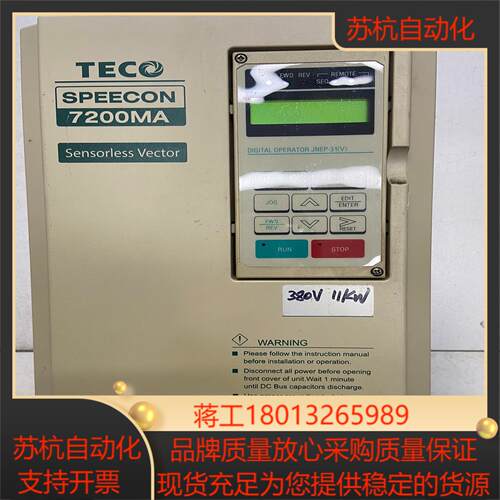 东7200MA变频器380V11kw功能实物拍