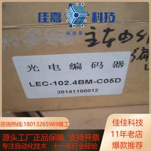 C05D 102.4BM 长春禹衡编码 器LEC