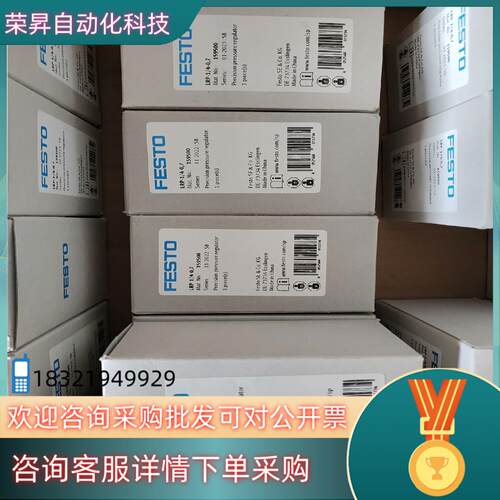 费斯托精密减压阀型号LRP-1/4-0,7