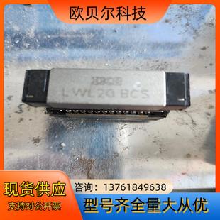 IKO LWL20BC原装 滑块共四个
