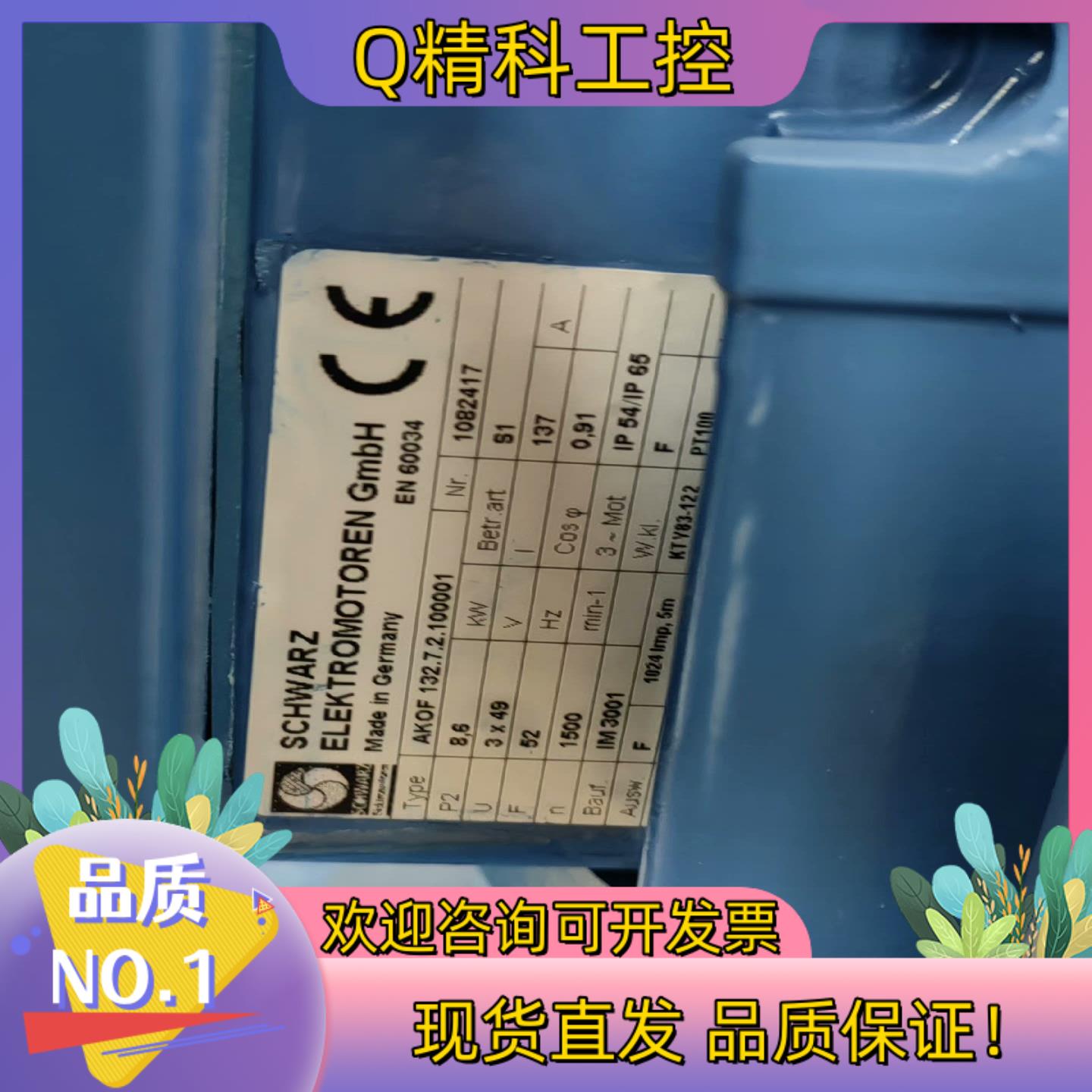 现货变桨电机 AKOF 132.7.2.100001 8.6kW