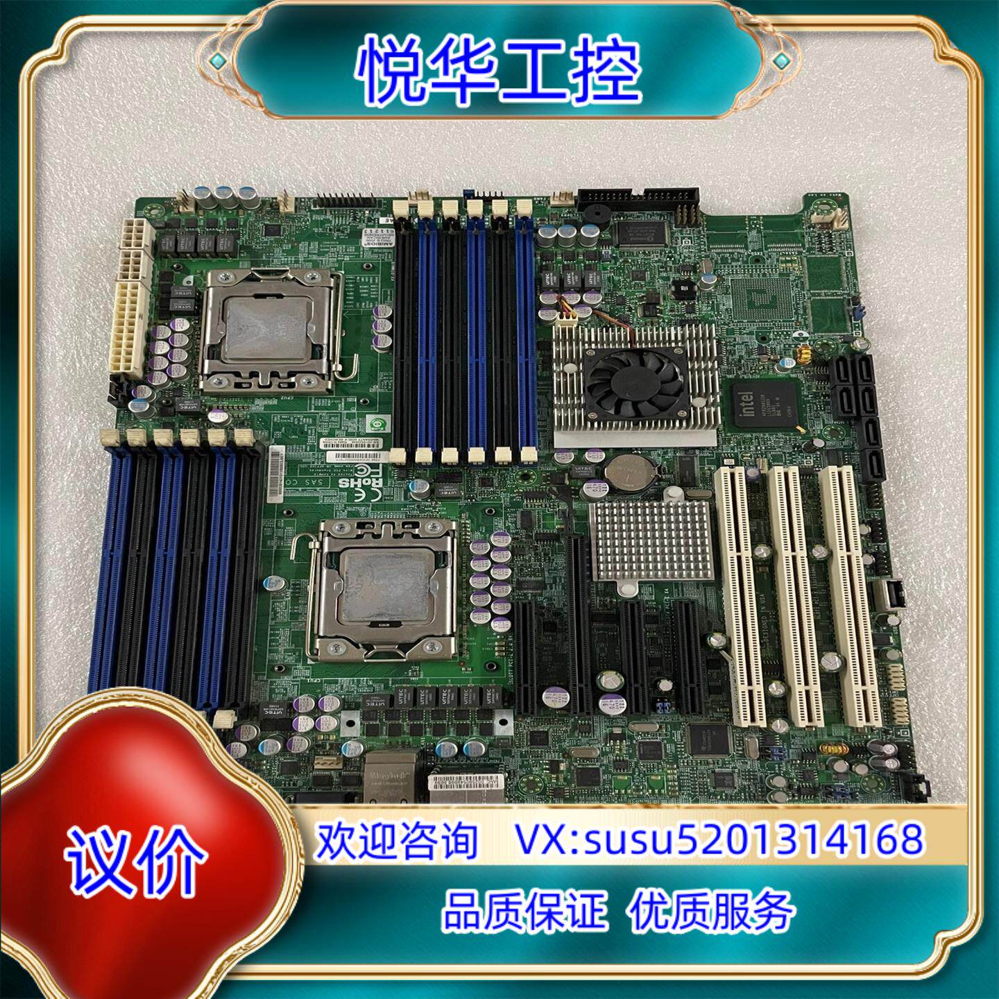 原装原装正品超微X8DAE 双路1366针X58双路服务器工作站议