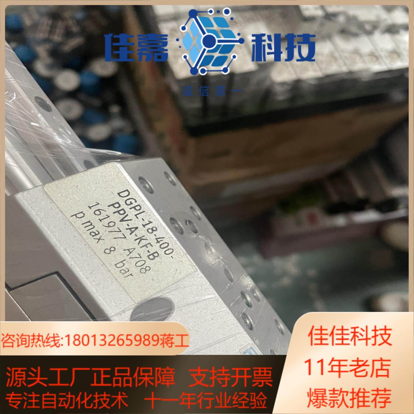 费斯托DGPL-18-400-PPV-A-KF 161977