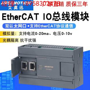 艾莫迅EtherCAT总线模块远程分布式io以太网口模拟量采集电流电压