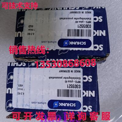 供应原装MPG-plus 40 0305521 SCHUNK 气缸