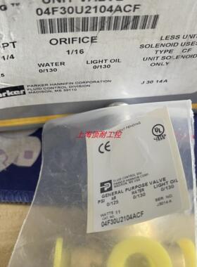 Parker04F30U2104ACF电磁阀04F20C1108AAF议价