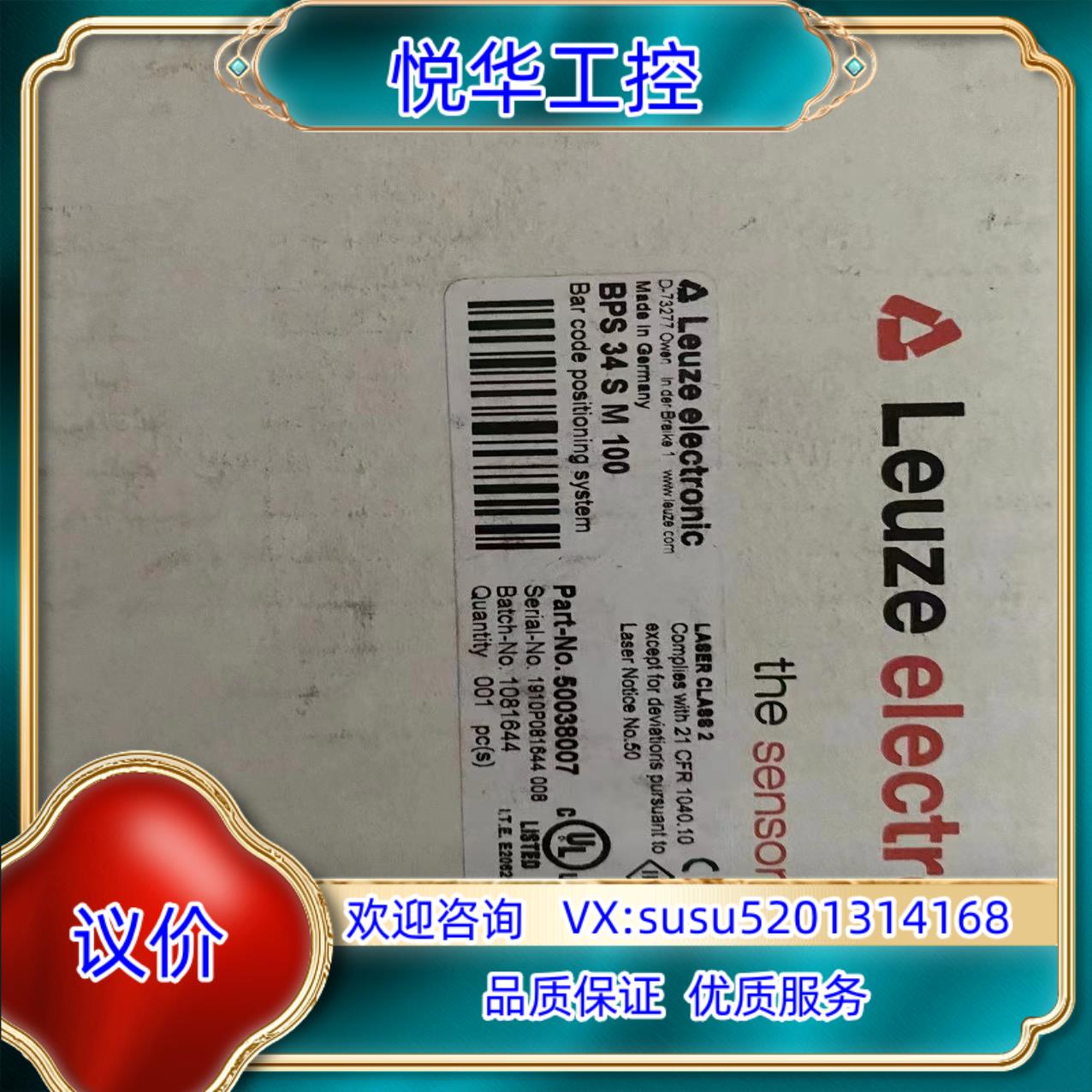 劳易测BPS34 S M 100扫描仪有5个全新原装议价