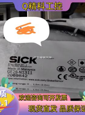 现货SlCK西克对射传感器型号GS2S-D1311／GE2S-