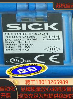 SⅠCK／西克GTB10-P4221光电开关有