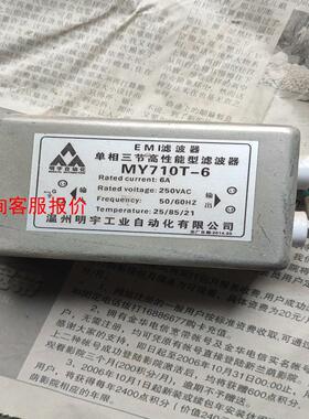 EMI滤波器MY710T-6单相三节高性能型滤波器，二手拆机