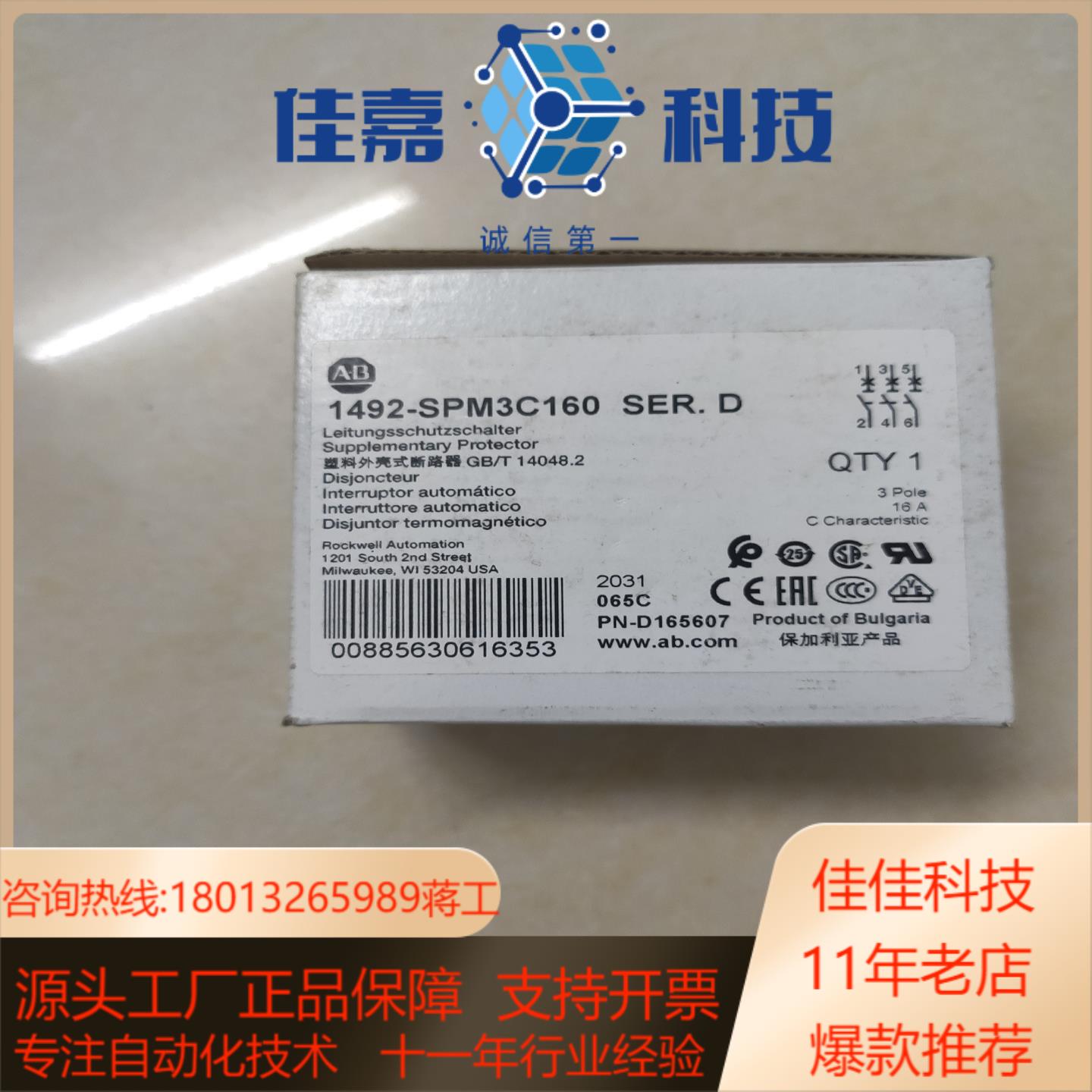 AB断路器1492-SPM3C160     9个