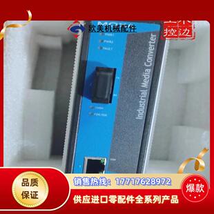 全新原装摩莎 IMC-101-M-SC 多模工业级光电转换器议价