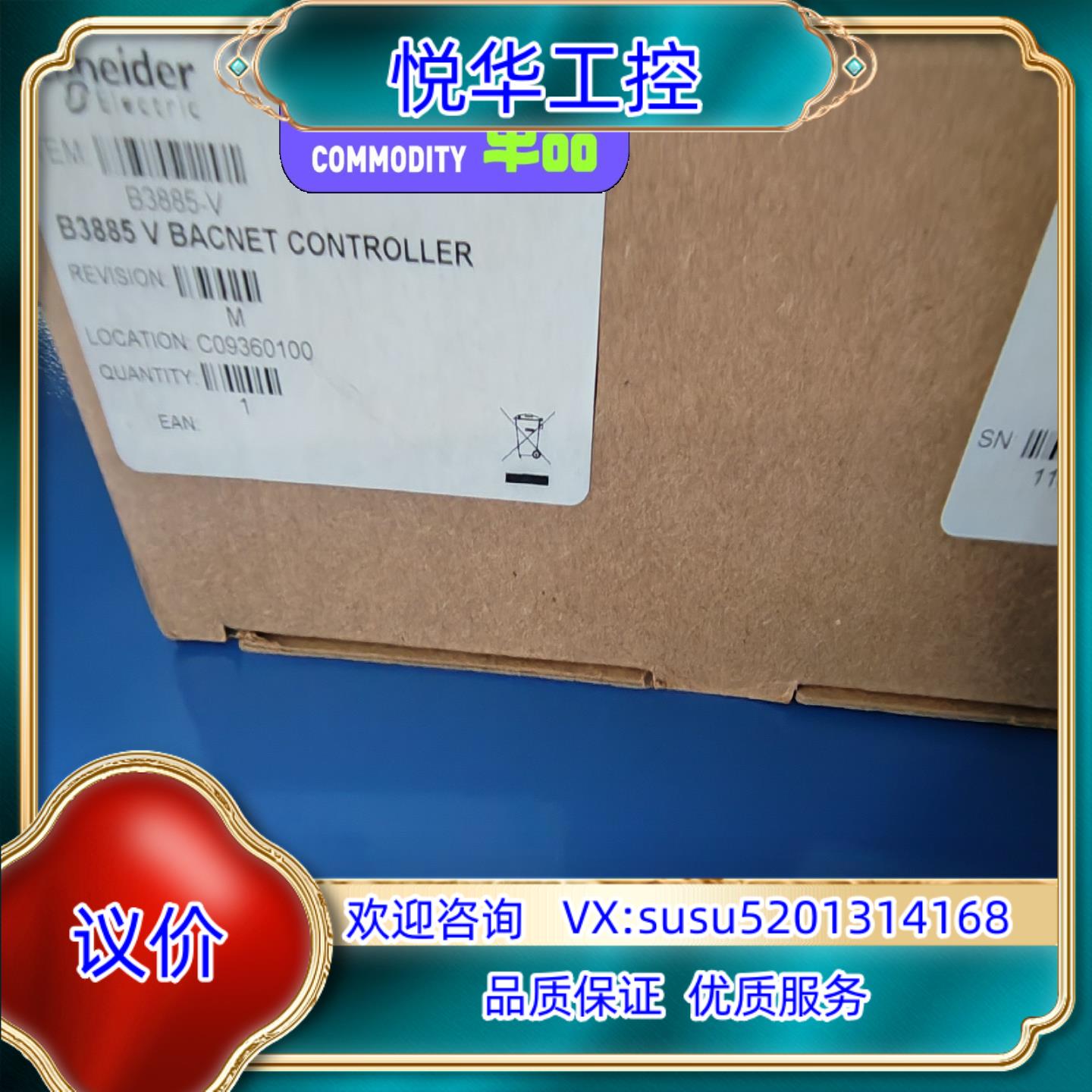B3885 V BACNET CONTROLLER全新议价