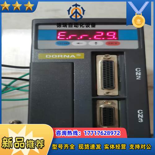 东菱伺服驱动+电机带刹车议价