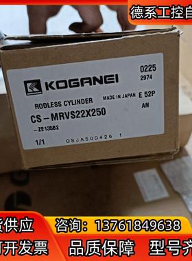 全新KOGANEI 小金井无杆气缸CS-MRVS22*2