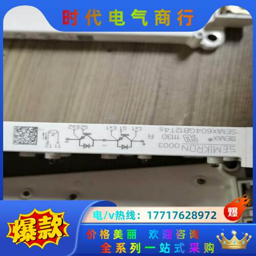 SEMIKRON SEMiX604gb12t4s议价