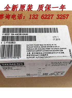 6ES7194-4AC00-0AA0ET200PRO连接模块6ES71944AC000AA0议价