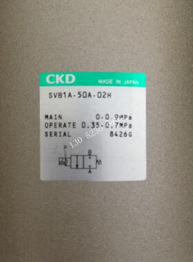 CKD电磁阀SVB1A-50A-02H-AC200V议价