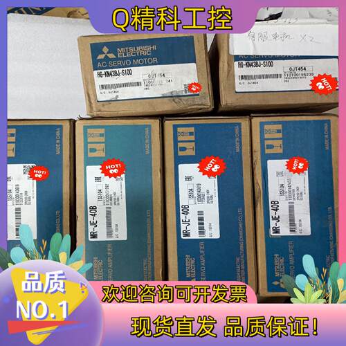 现货全新伺服驱动电机MR-JE-40B