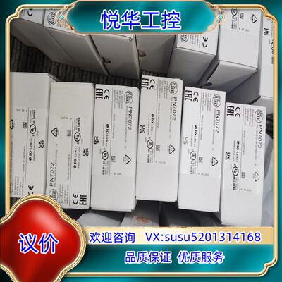 原装全新原装正品易福门PN7072议