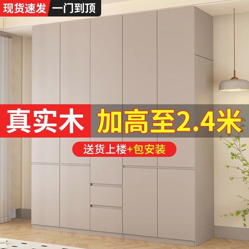 实木衣柜家用卧室免安装对开门大柜子一门到顶E0级环保分段式衣橱
