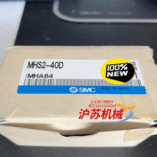 40Ｄ就 全新夹爪MHS2 原装 正品