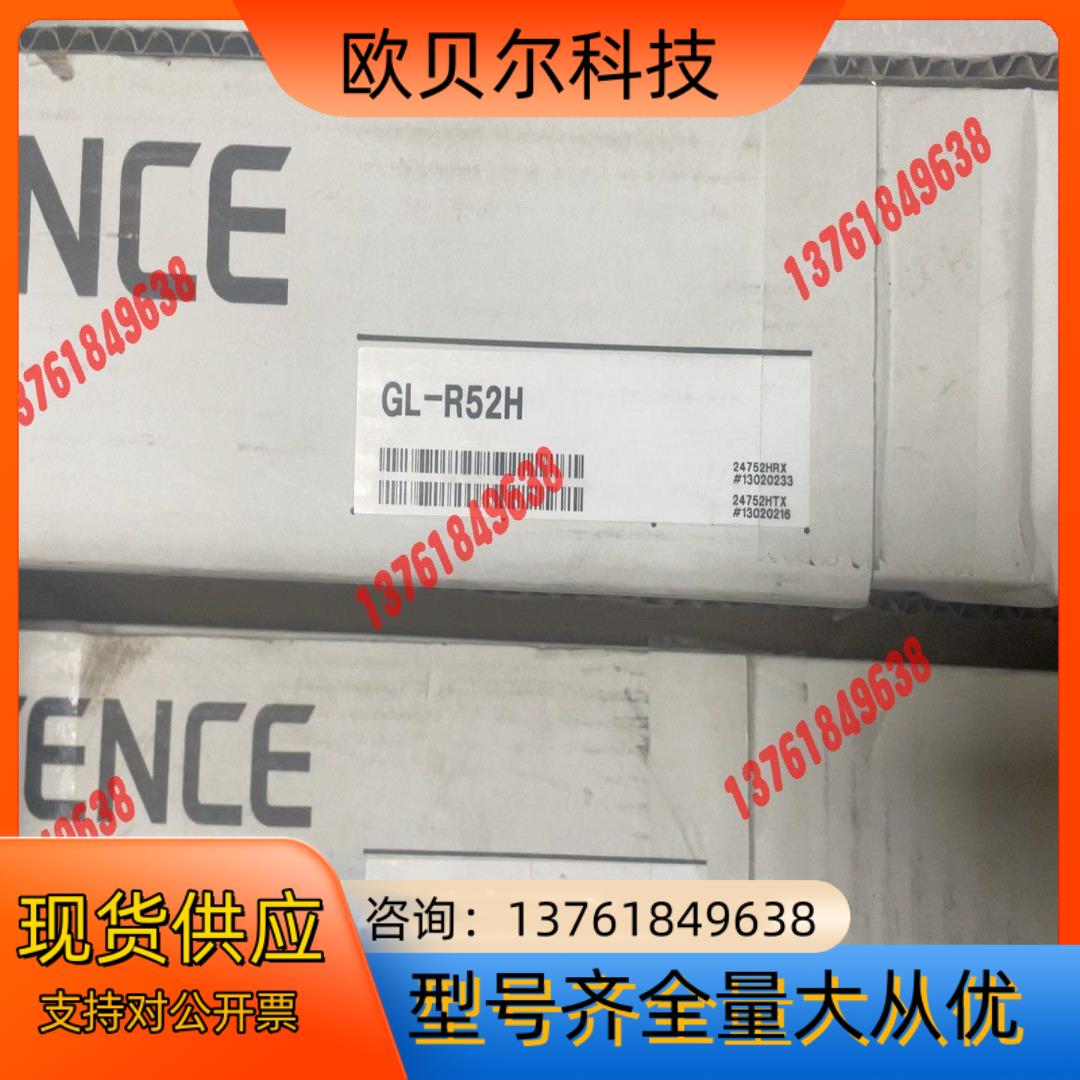 KEYENCE/基恩士，GL-R52H光栅 ，，全新，