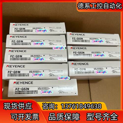 PZ-G51N PZ-G52N 全新原装正品基恩士对射光电传