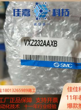 SMC，电磁阀，SMC，VXZ232AAXB，VXZ242F