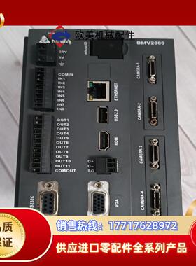 台达视觉  DMV2000-CL4-HS  ，成议价