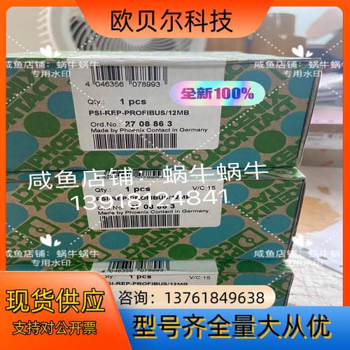 2708863 PSI-REP-PROFIBUS/12MB菲