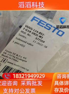 现货全新原装FESTO费斯托电磁阀577319
