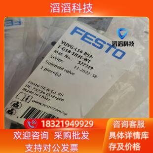 现货全新原装FESTO费斯托电磁阀577319