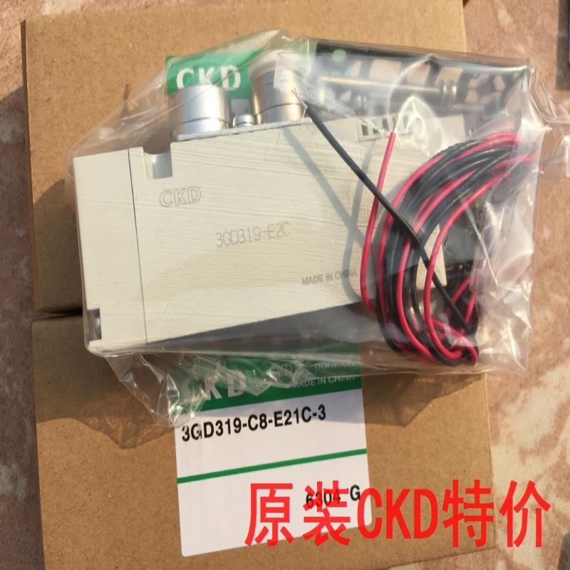 CKD电磁阀3GD319-C8-E21C-3，DC24V 3GD全系列议价