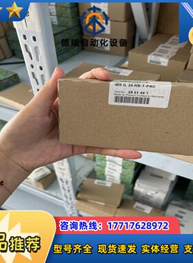 远程总线分支模块_2861441_菲尼克斯  4个议价