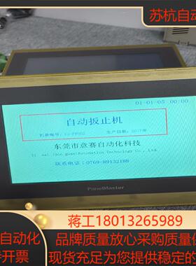 屏通7寸触摸屏PAA070-30ST  J1Q1C25