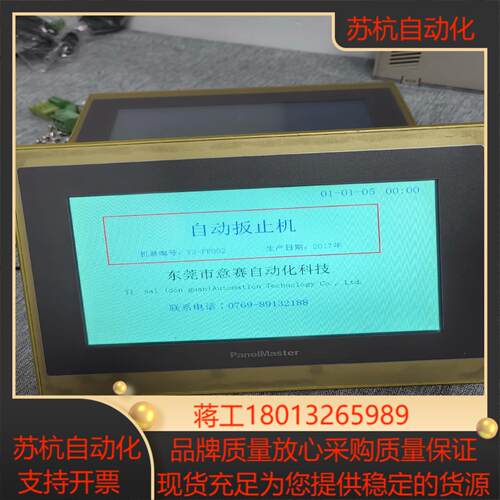 屏通7寸触摸屏PAA070-30ST  J1Q1C25