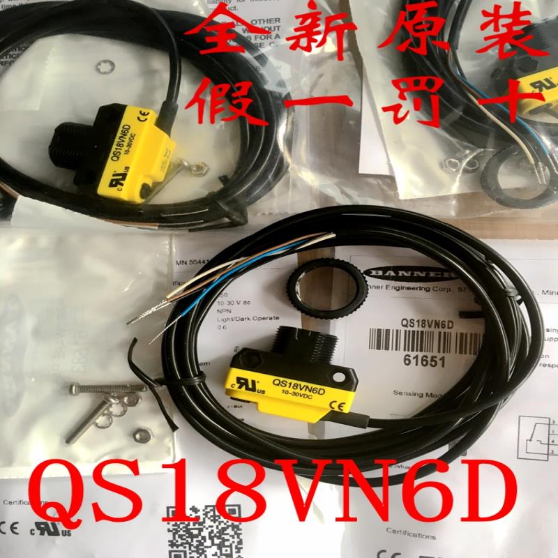 BANNER光电传感器QS18VN6D  QS18VP6D 议价