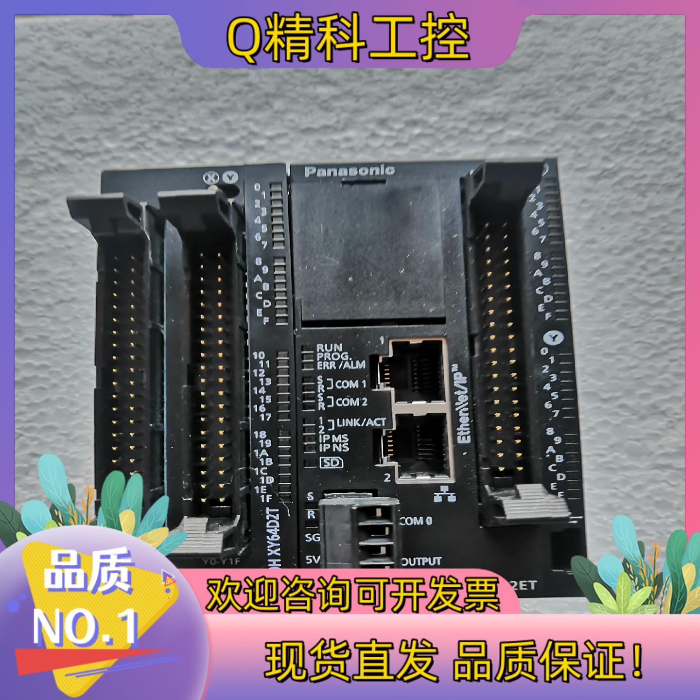 现货AFPOHC32ET带扩展模块FP0HXY64D2T