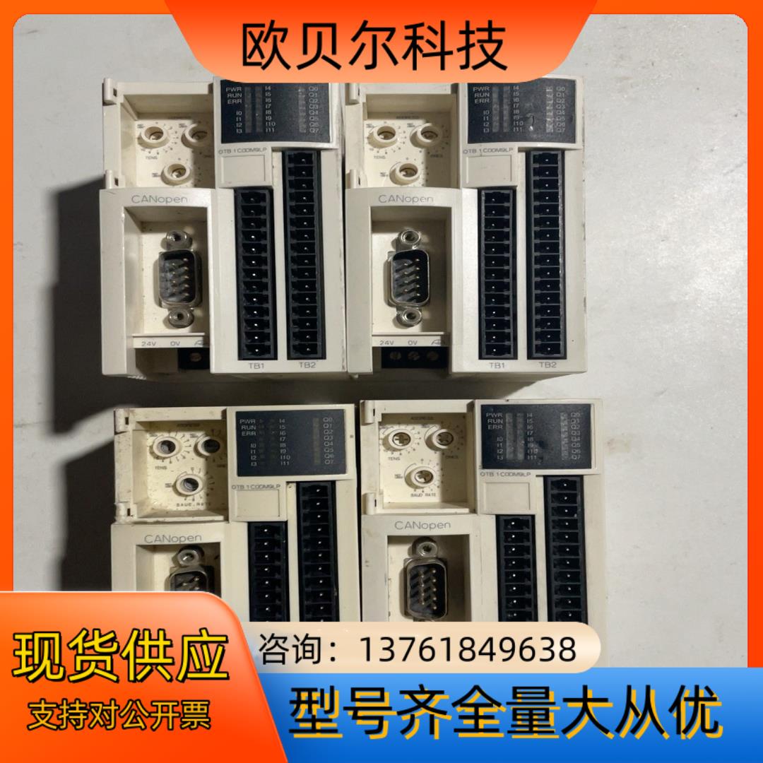 PLC、OTB1C0DM9LP模块，如图实拍