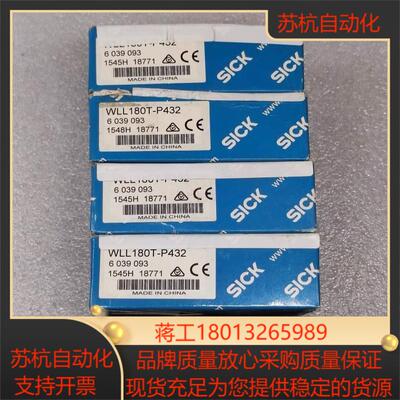 SICK西克 WLL180T-P432 光电传感器 6039