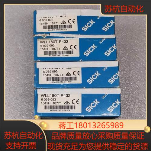SICK西克 WLL180T-P432 光电传感器 6039