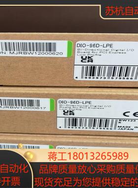 DIO-96D-LPE CONTEC 原装正品全新产品  我